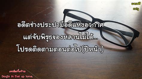 ben10 อยากทำอะไรก็ทำ4|เบ็นเท็น .